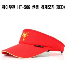 HT-506 썬 캡 (RED)