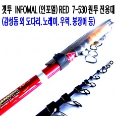 GET-TWO 인포멀 7-530 (RED)